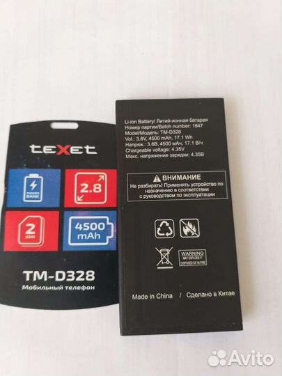 Аккамуляторная батарея на teXet