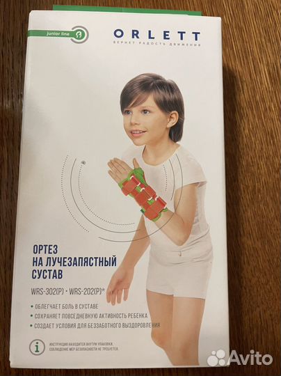 Ортез на лучезапястный сустав левый