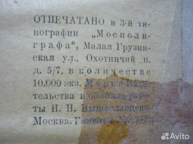 Книга 1923 г., издания