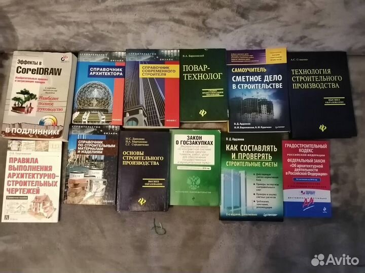 Технические книги справочники