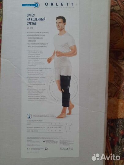 Коленный ортез