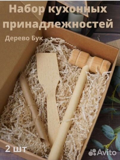 Набор кухонных принадлежностей