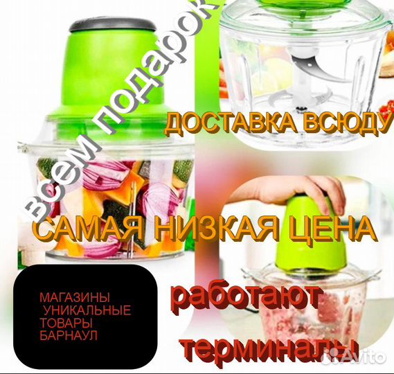 Измельчитель блендер 2 ножа молния