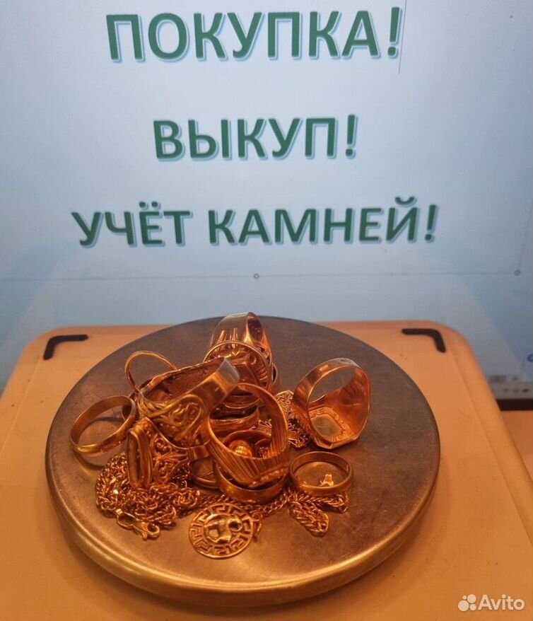 Золото лом