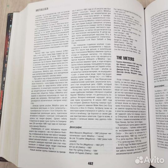 Рок энциклопедии. Ноты. Музыка