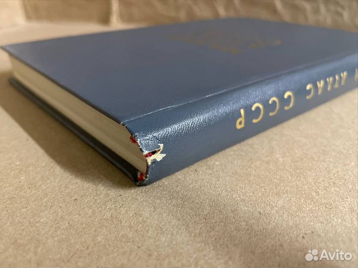 Малый атлас СССР