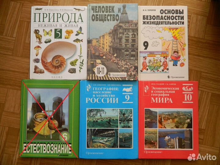 Учебники для школы и атласы (5-11 классы)