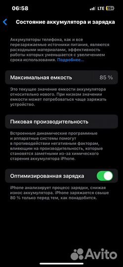 iPhone 14, 256 ГБ