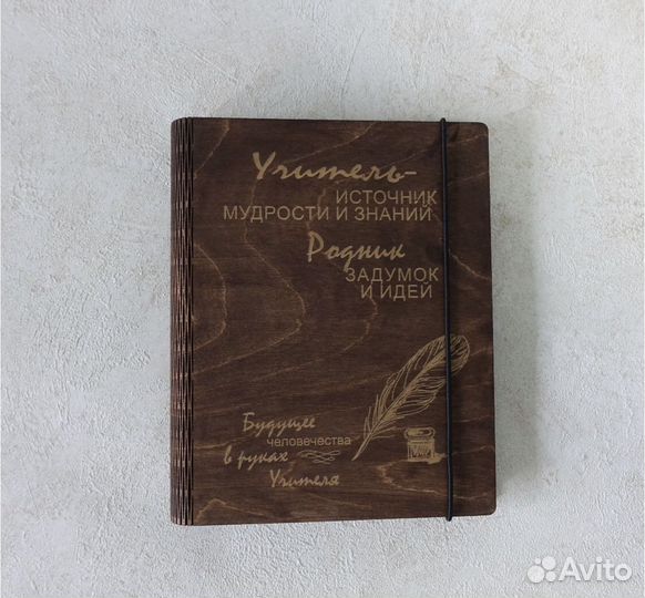 Ежедневник для учителя