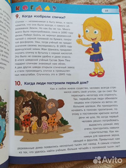 Новая энциклопедия для детей