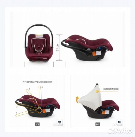 Детское автолюлька от 0