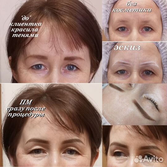 Ламинирование ресниц, перманентный макияж бровей
