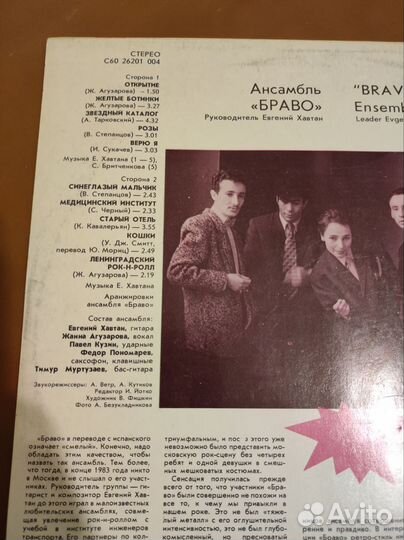 Виниловые пластинки