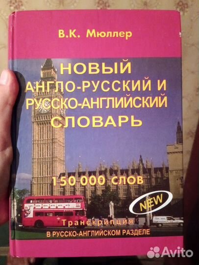 Учебники словари книжки