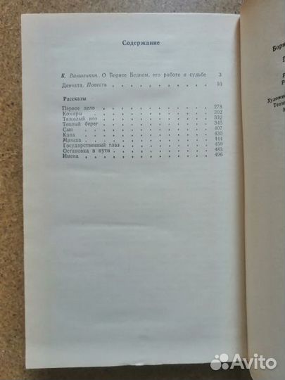 Бедный Борис. Девчата.1984