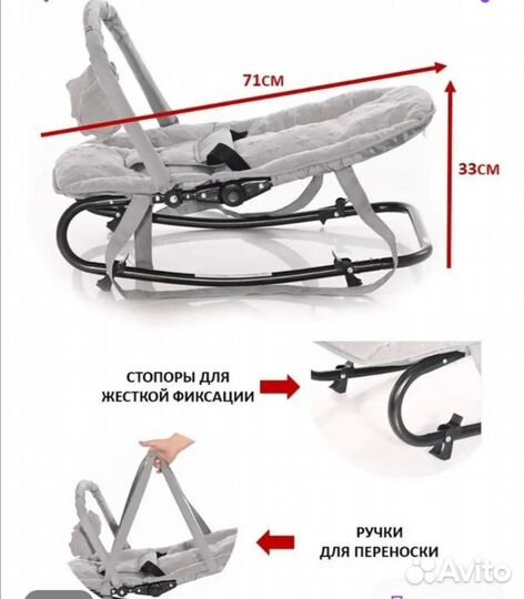Шезлонг для новорожденных бу