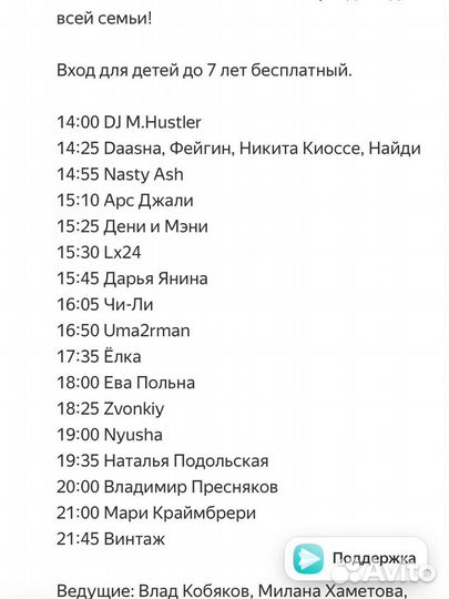 Билеты на концерт