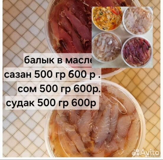 Балыки