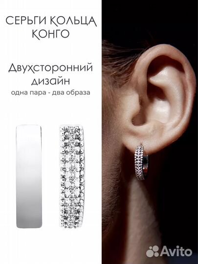 Серьги кольца конго