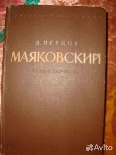 Маяковский 1950
