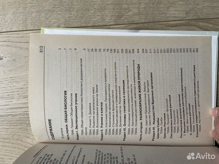 Биология справочник егэ