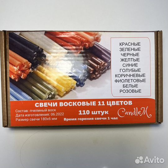 Свечи восковые цветные