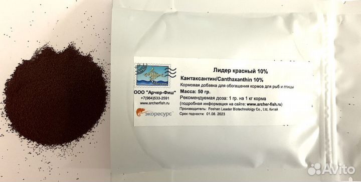 Каротиноидные добавки в корма для рыб