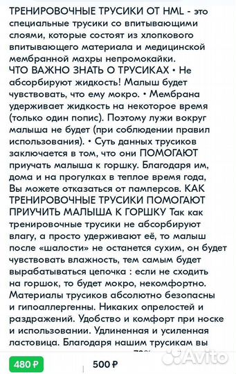 Трусики для приучения к горшку, новые