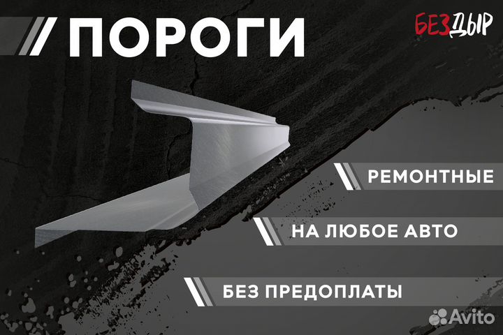 Кузовной порог Mercedes-Benz W220 правый