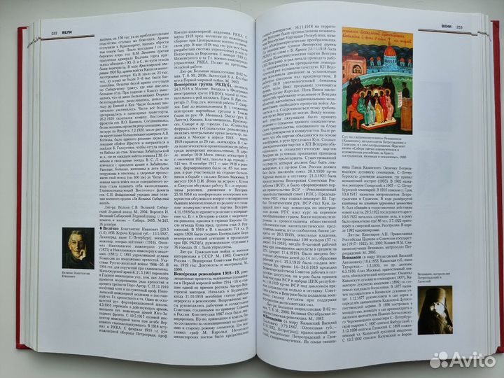 Энциклопедия Революция и гражданская война