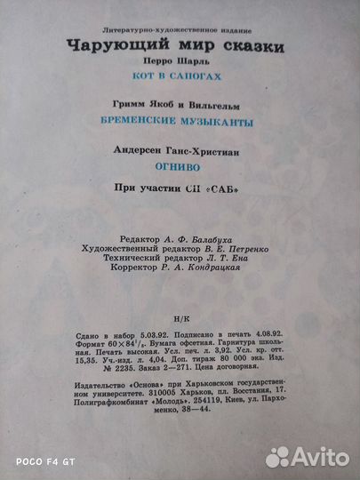 Детские книги сказки СССР чешские сказки