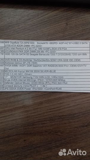 Системный блок и монитор