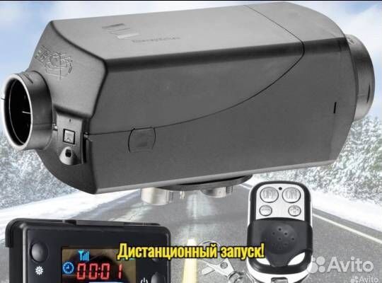 Автономный отопитель 12/24 в