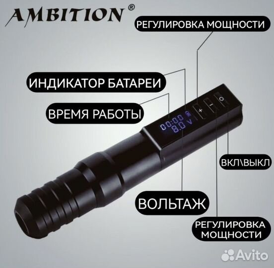 Машинка для тату беспроводная