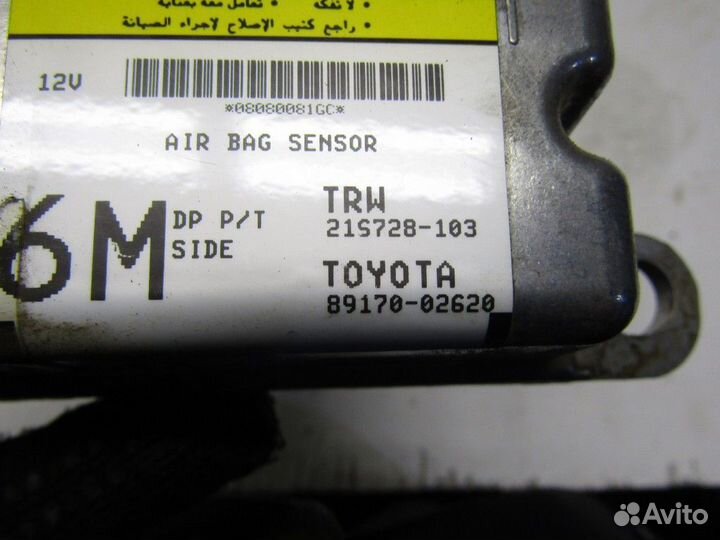 Блок управления AIR BAG Corolla E15 2006-2013