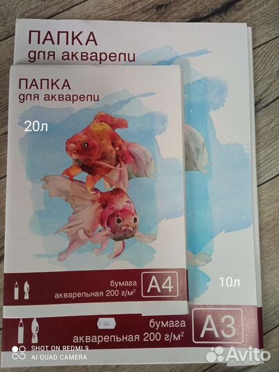 Бумага для акварели и черчения