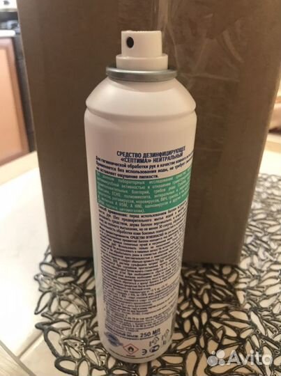 Дезинфекцирующее средство Септима