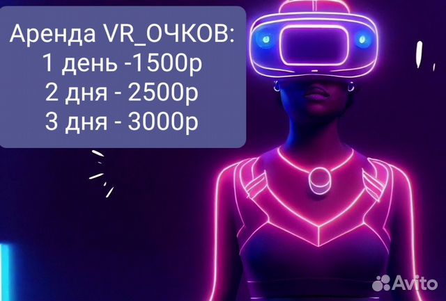 VR Клуб ТЦ Олимп объявление продам