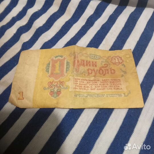 Один рубль СССР 1961