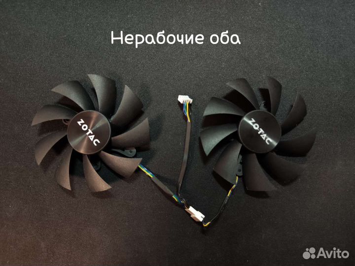 Вентиляторы Zotac