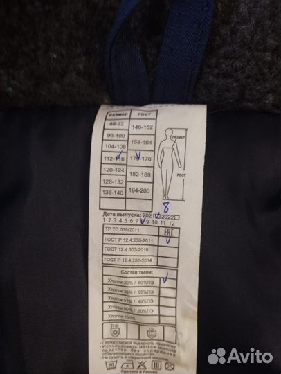 Куртка зимняя спецодежда