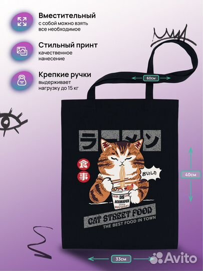 Сумка шоппер с принтом