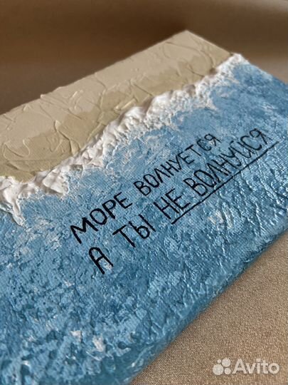 Картина мотивация акрилом