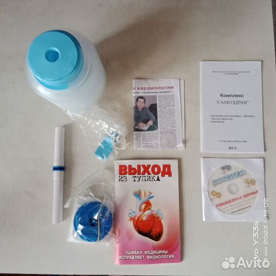 Дыхательный тренажер Самоздрав новый