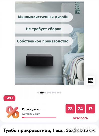 Подвесные тумбочки новые