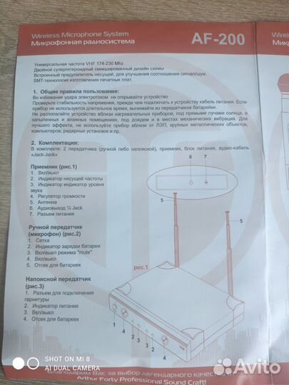 Микрофонная радиосистема Arthur Forty AF-200B