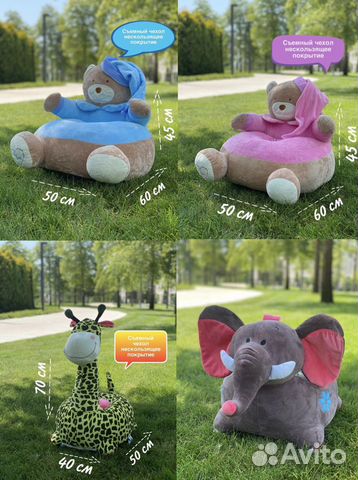 Детское кресло диванчик мягкая игрушка