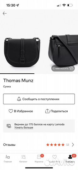 Сумка thomas munz