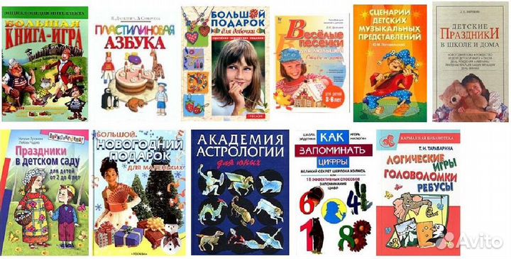 Большой Новогодний Подарок для Маленьких Сценарии