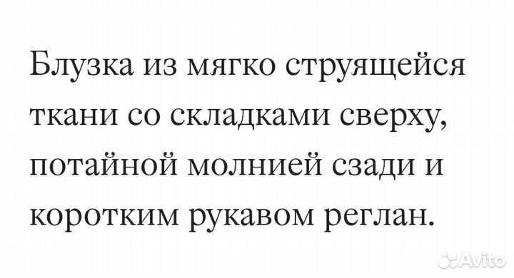 Блузка новая Н&М